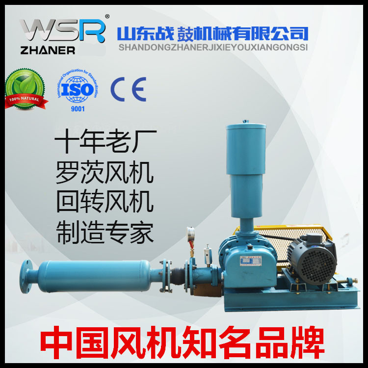 厂家直销罗茨鼓风机 污水处理罗茨风机工业高压 气力输送水产养殖