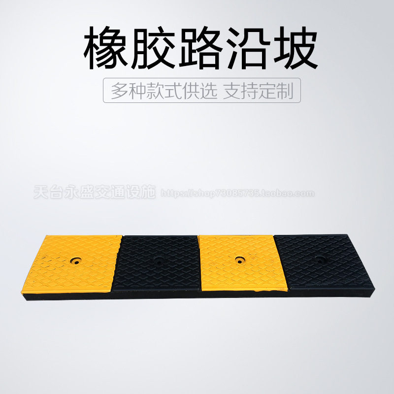 一米橡胶路沿坡斜坡垫台阶垫 马路牙子 汽车爬坡上坡垫4公分高