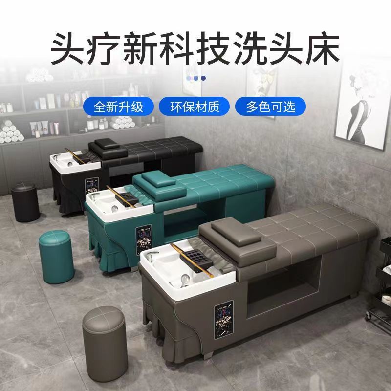 泰式水循环洗头床理发店发廊专用美容美发熏蒸恒温头疗床免安装