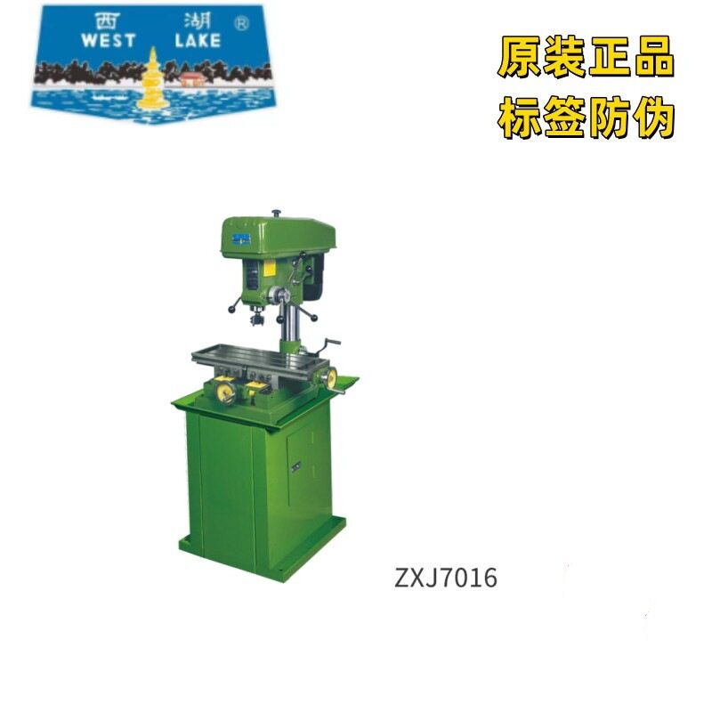 现货供应杭州西湖ZXJ7016台式铣钻床/钻床配件/ZX7020精密台钻