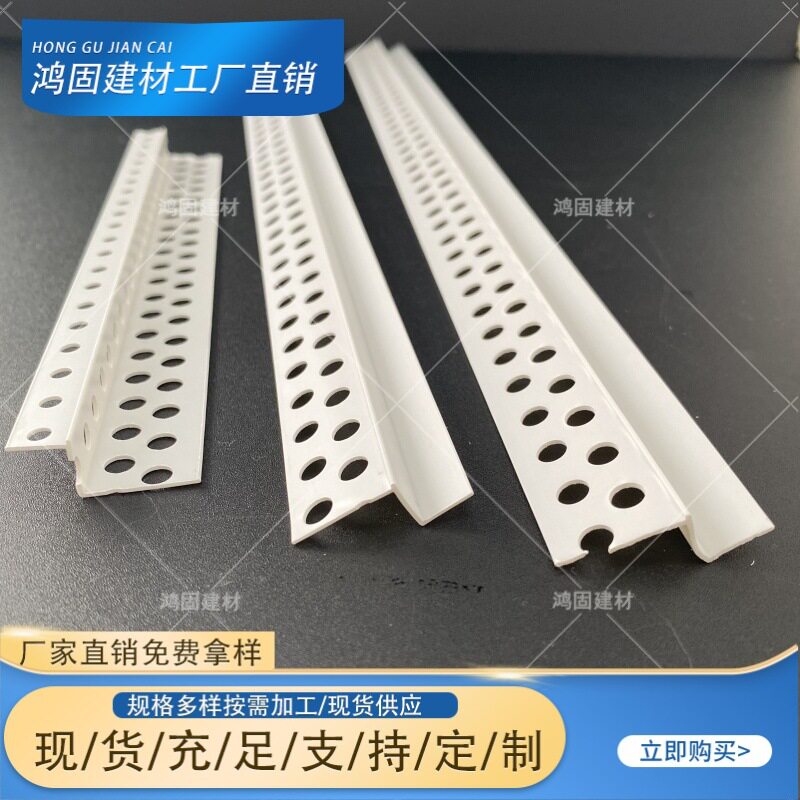 厂家直销石膏板Z型护角条阴角阳角工艺槽PVC收边塑料阴角线吊顶工