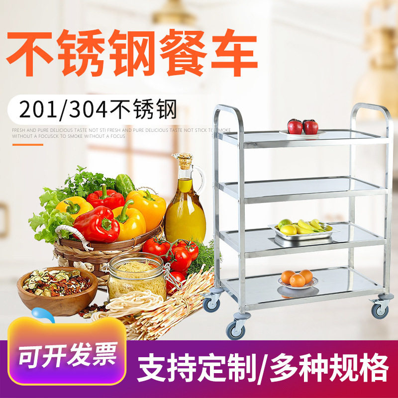 嘉仕尼四轮四层多规格送餐车 不锈钢材质厨房推车可移动推车批发