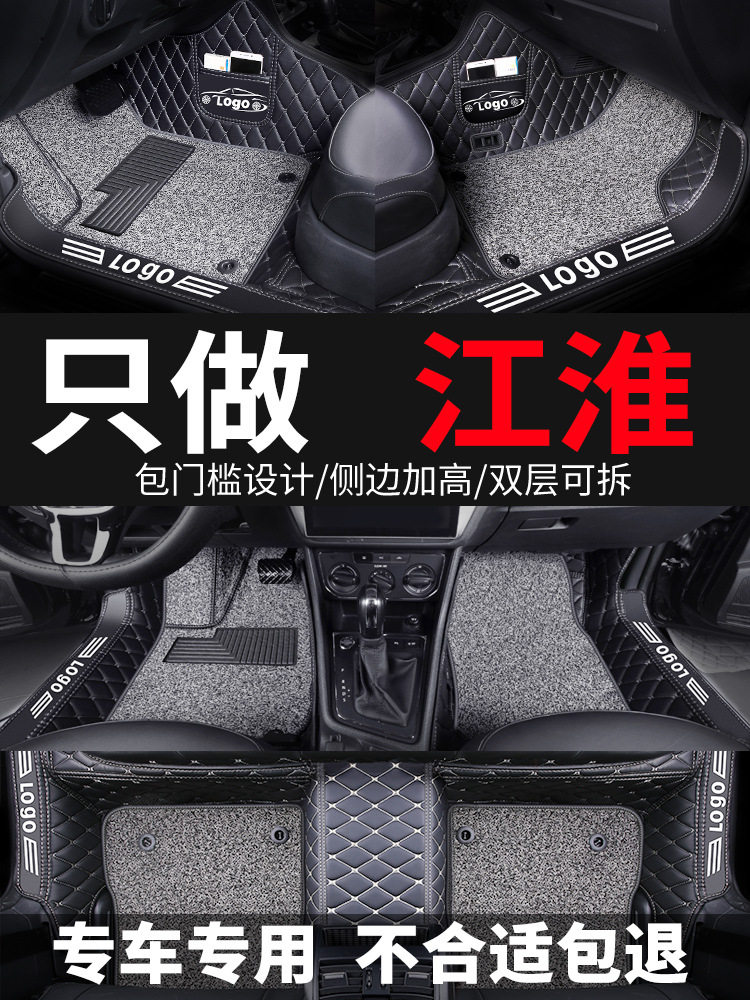 江淮和悦A13/iEV6S丝圈脚垫