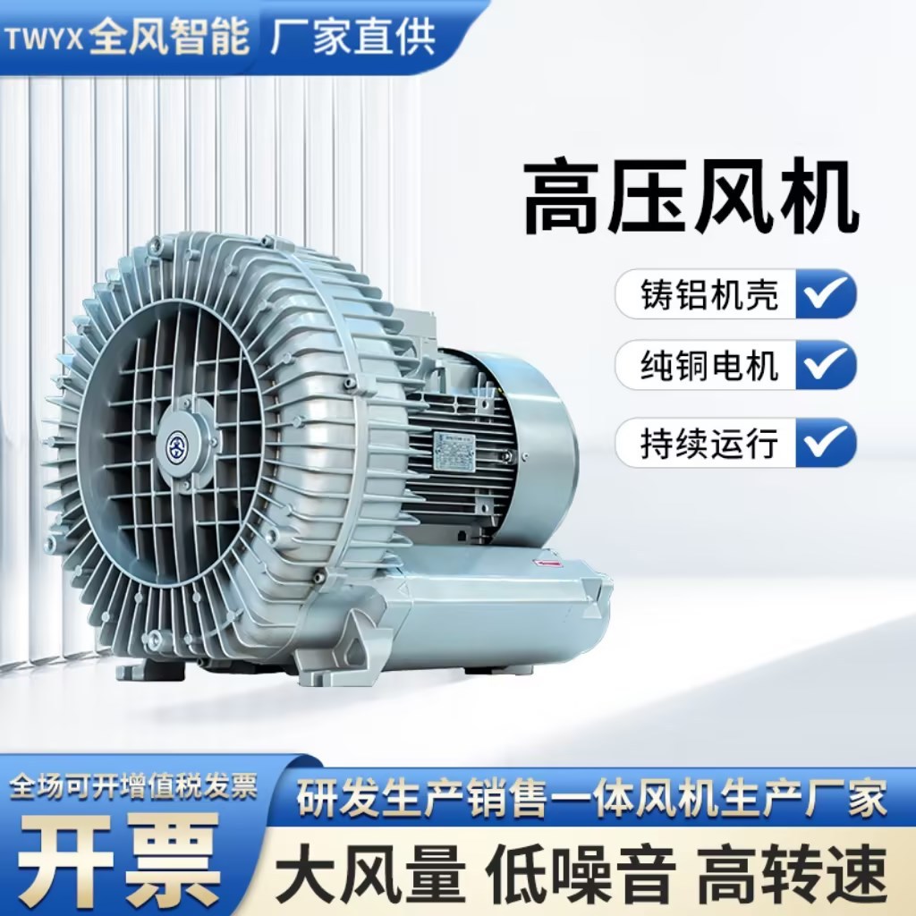 TWYX全风风机-RB-71D-4-4KW高压风机RB-93D-3-18.5KW抽吸两用气泵