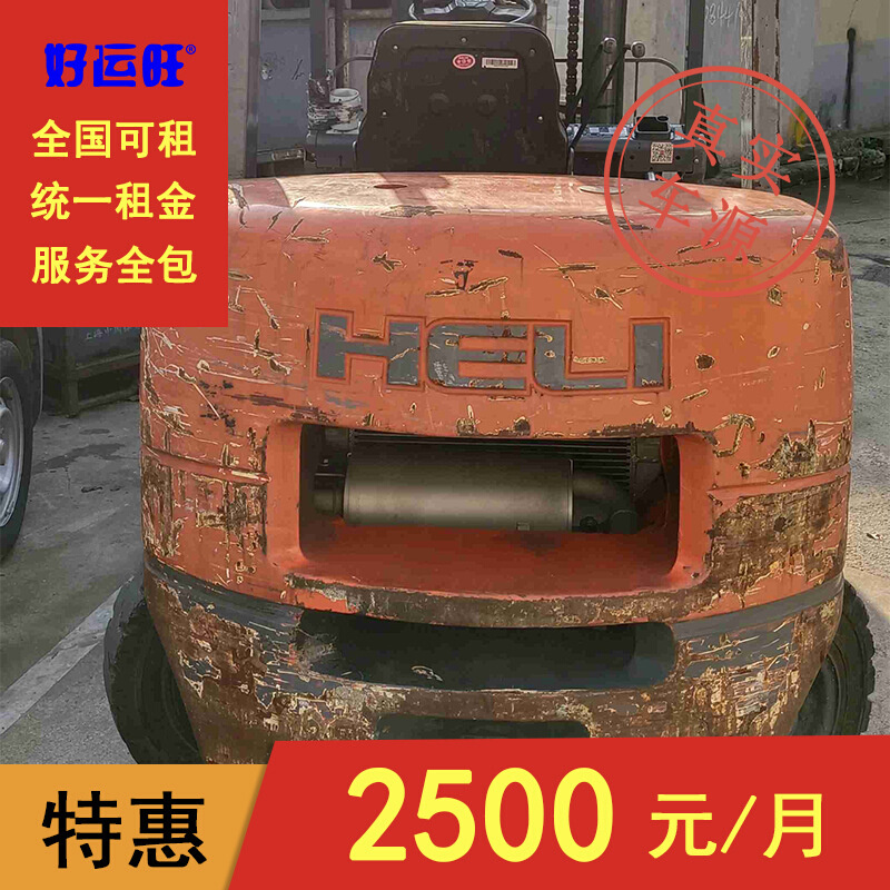 合力3.5吨两节门架可租可售