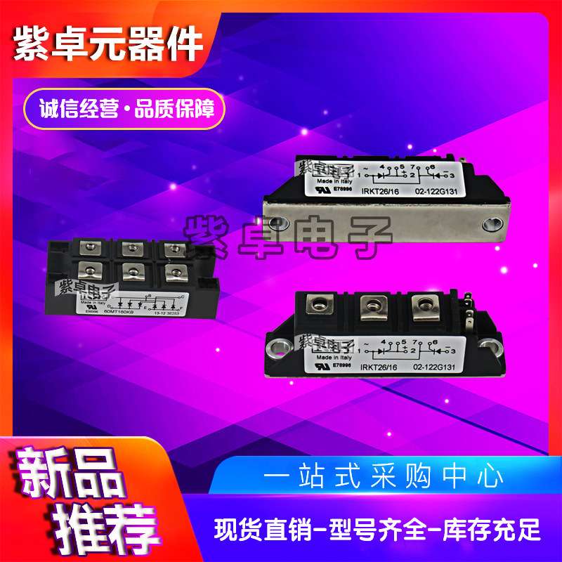 IRKL105-12 IRKL105-16 IR可控硅功率模块