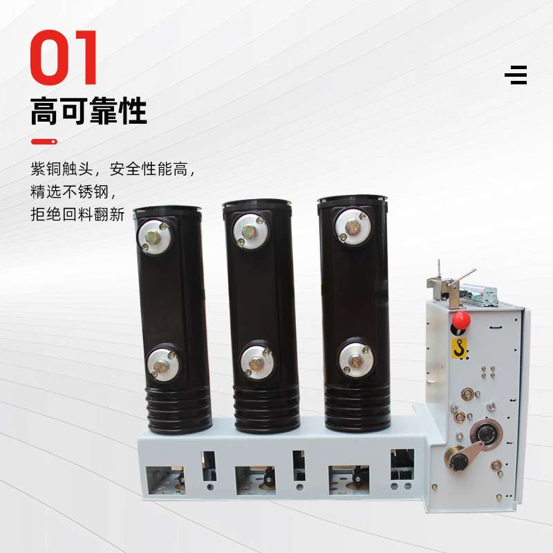 VS1-12/630高压真空断路器空气开关侧装式固封ZN63户内10KV断路器