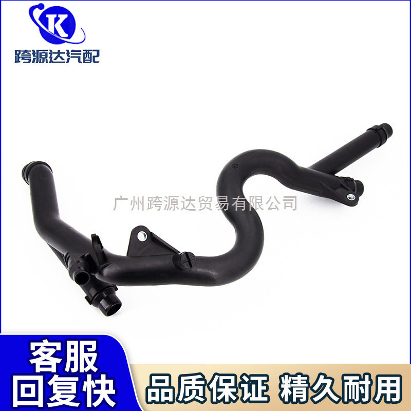 11537806706 汽车零件冷却液软管适用宝马X5/X6/7系/5系 冷却水管