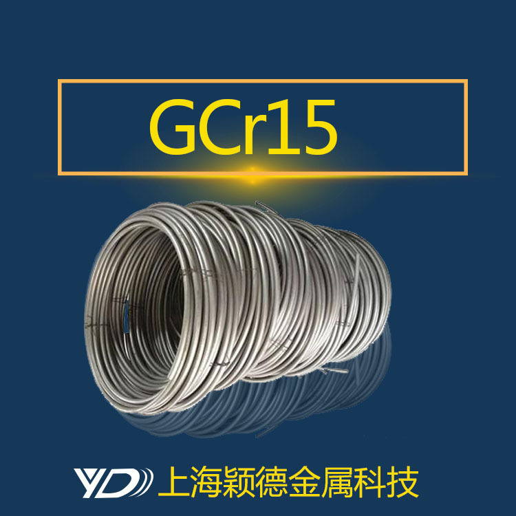 颖德厂家直销GCr15冷镦钢线材盘条可加工矫直预硬调质直条