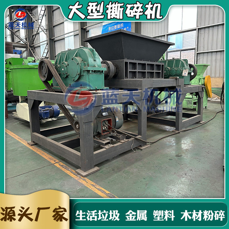 铝渣锌熔料橡胶木托盘撕碎机