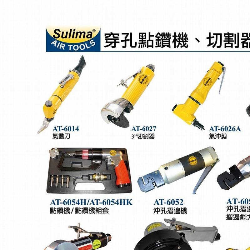 SULIMA速力马3寸气动切削工具 AT-6270 气动切割器五金打磨工具
