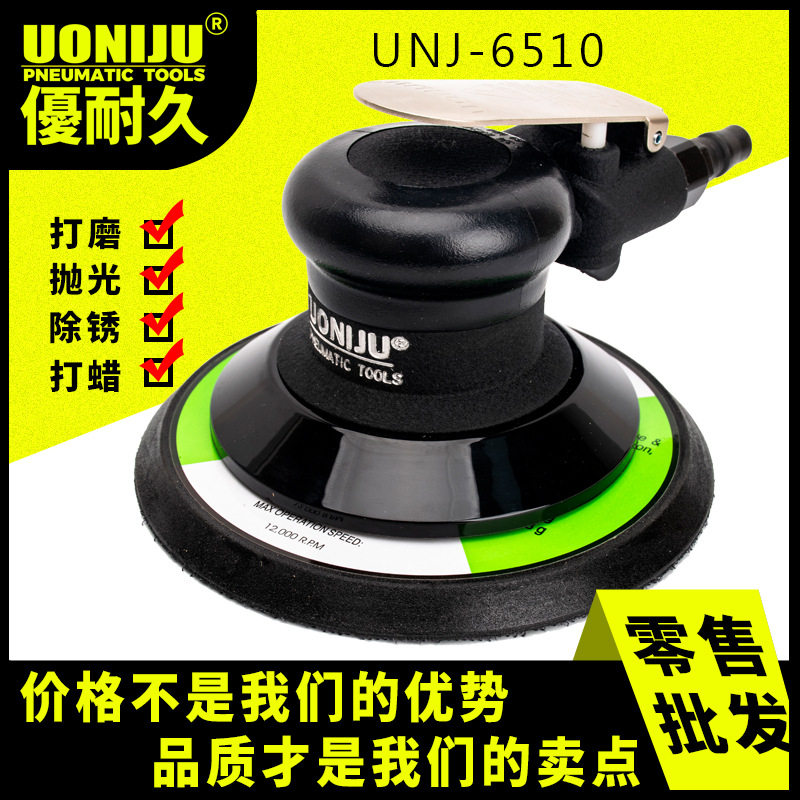 UNJ-6510汽动风磨6寸工业级