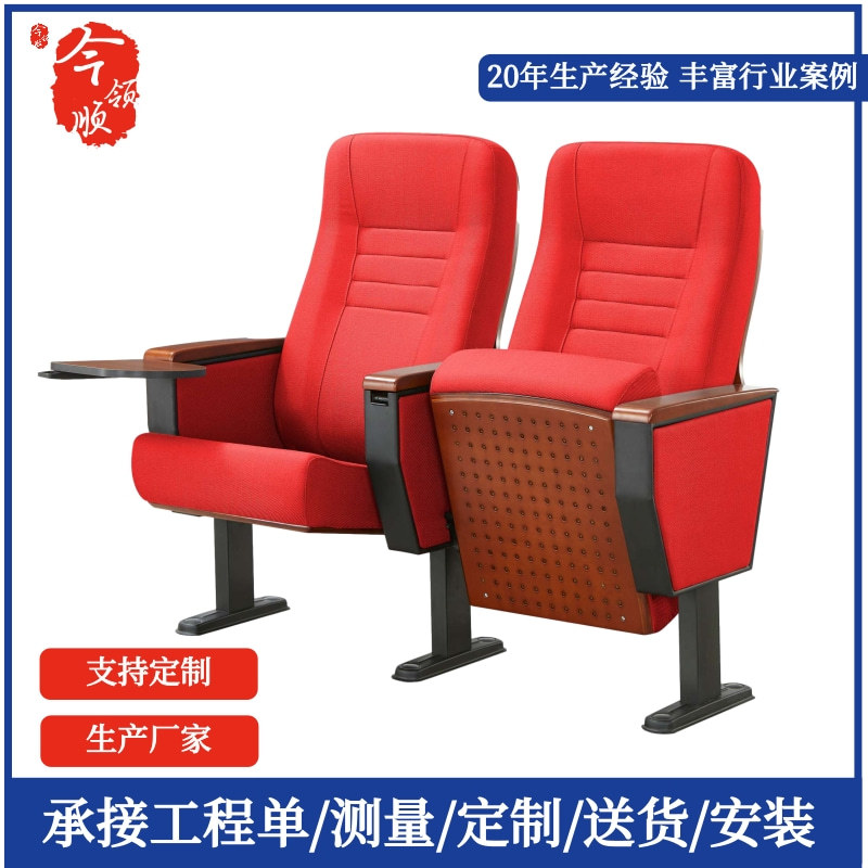 礼堂排椅带写字板折叠设计