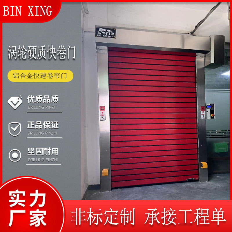 铝合金卷帘门涡轮螺旋滚筒门工业车库抗风保温高速感应门电动门