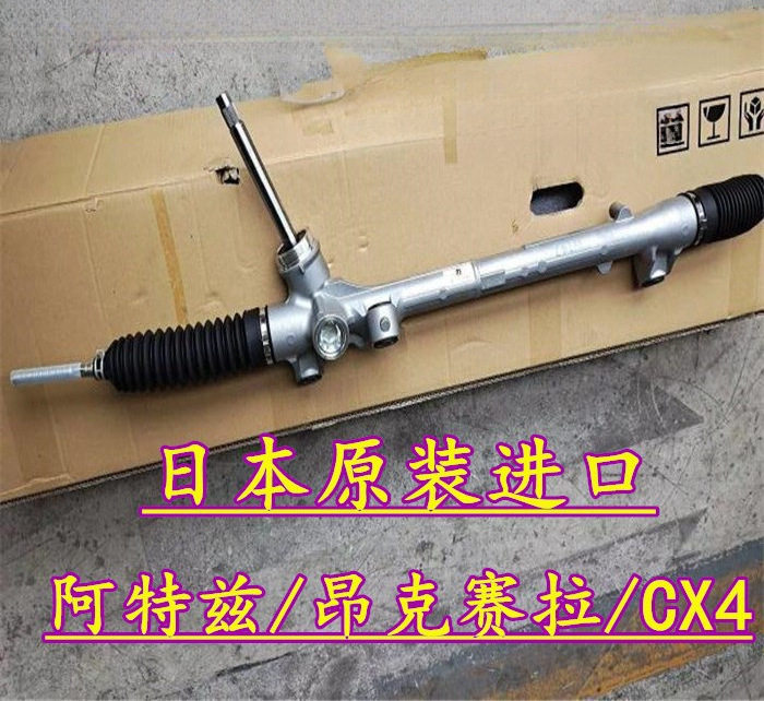 马自达日本原装进口方向机总成