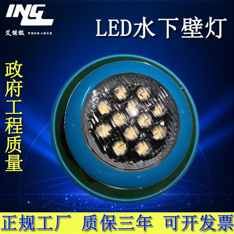 6W12V24Vled水底灯景观灯七彩游泳池灯水下壁挂射灯水下水池灯