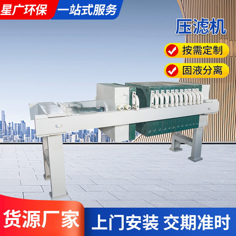 500小型厢式手动千斤顶压滤机