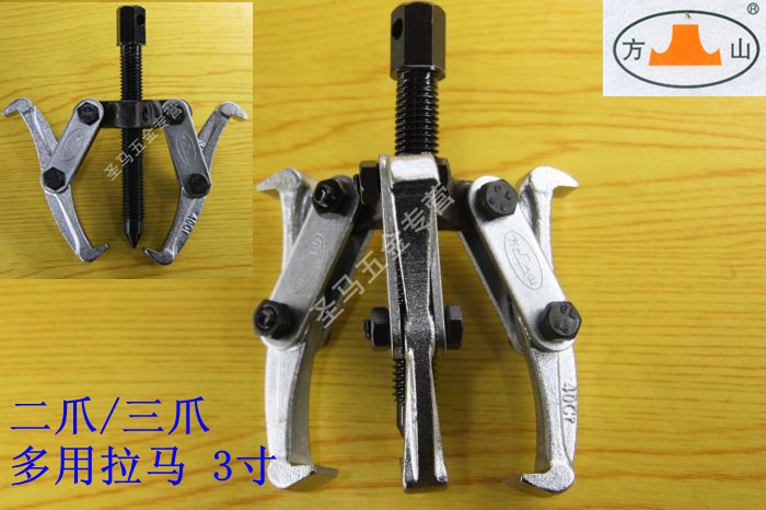 铬钒钢多用顶拔器 两爪/三爪拉马 多用拉马 3寸 75mm