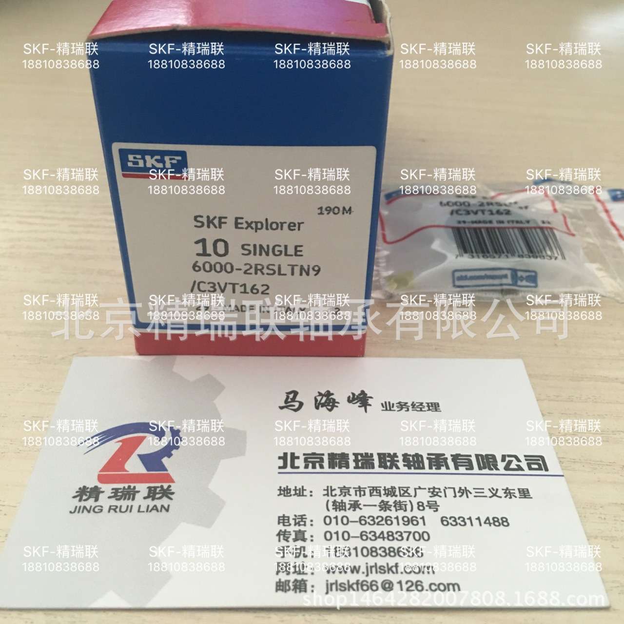瑞典【轴承】 61902-2Z 深沟球【轴承】现货北京现货供应
