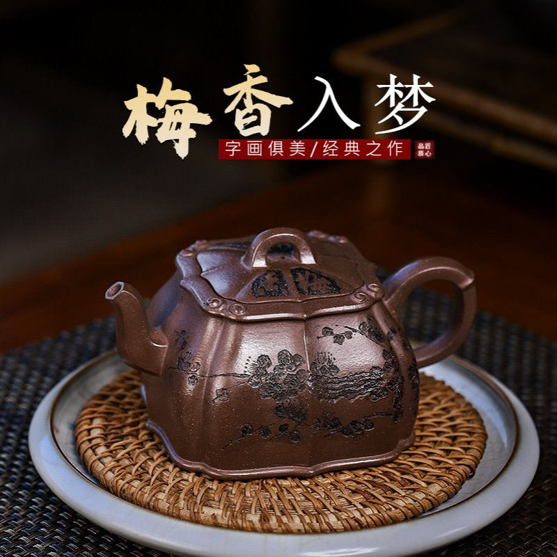 宜兴手工紫砂壶家藏紫玉金砂梅香入梦家用茶具茶壶泡茶壶