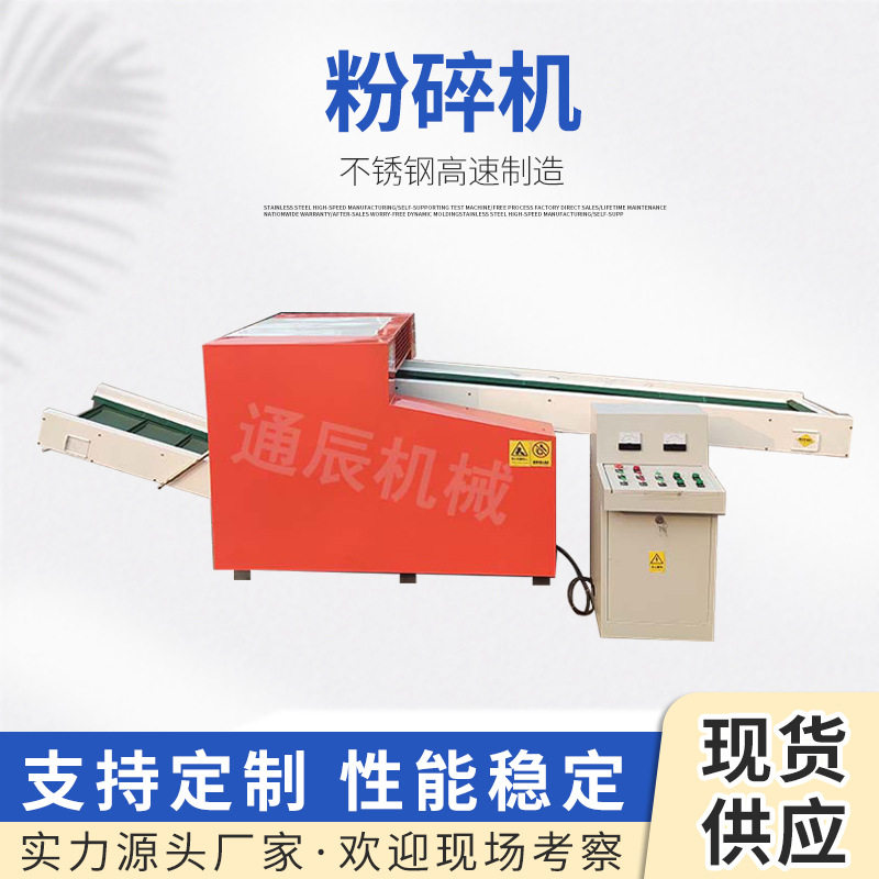 地毯布条过滤布切碎机操作简单