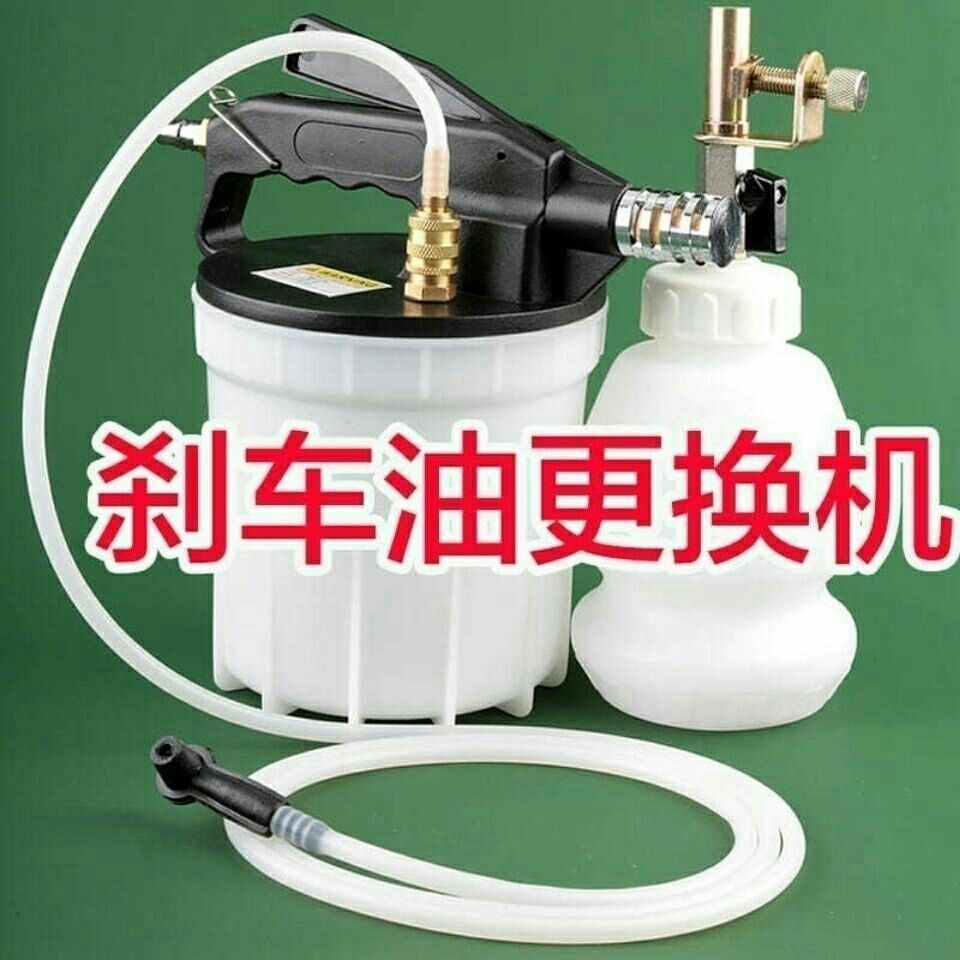 气动刹车油更换汽车换油排空制动液加注保养工具油壶汽修汽保设备