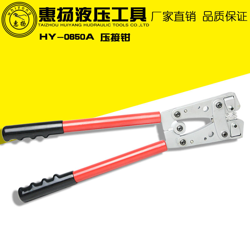 惠扬压线钳机械强力压接钳手动开口铜铝端子冷压式HY-0650A强力钳