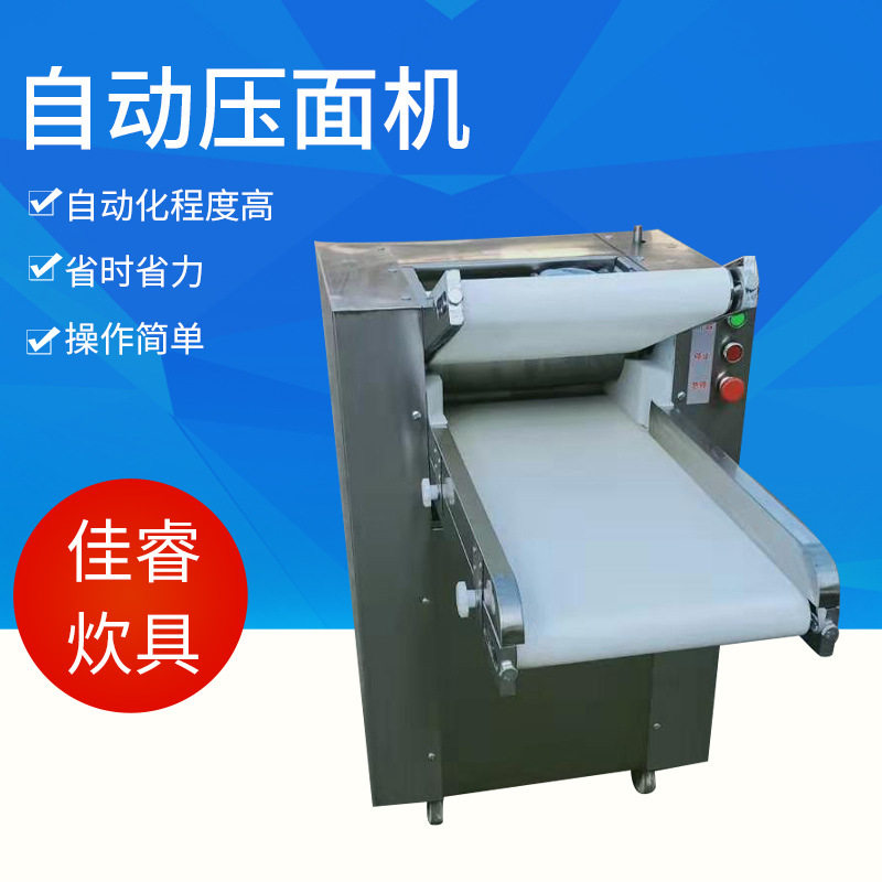 济南章丘佳睿供应自动压面机 多功能压面机 商用压不锈钢压面片机