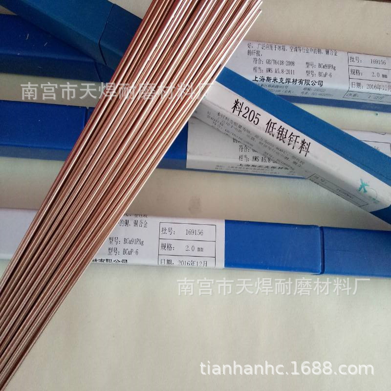 原装正品斯米克L302银焊丝