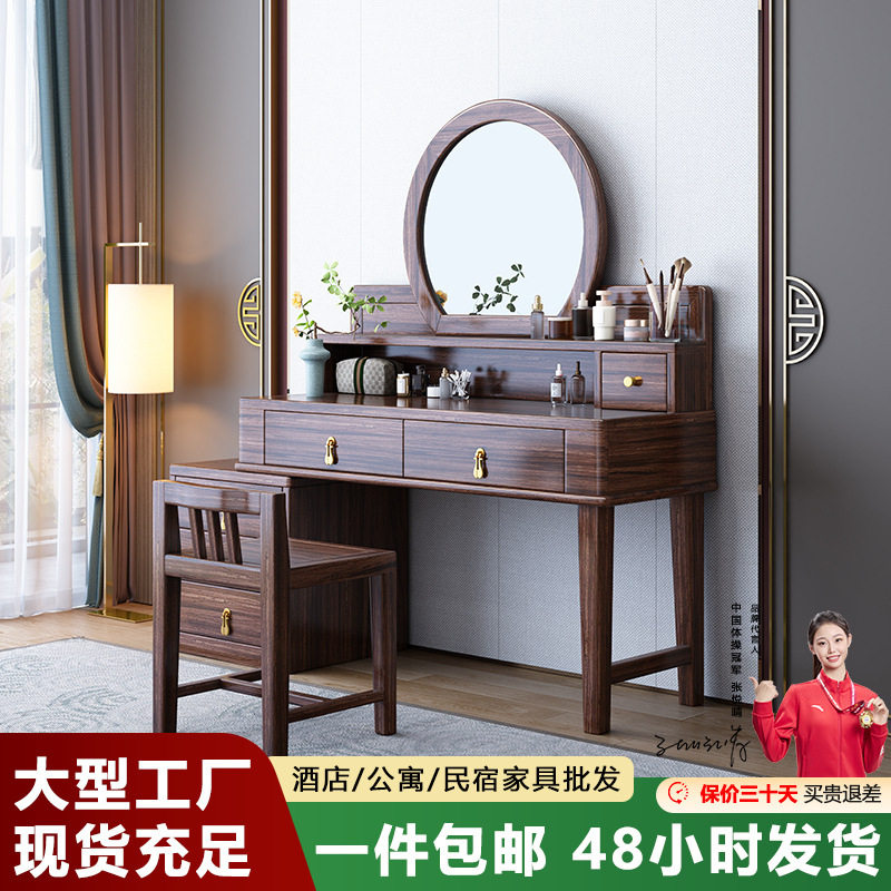 新中式乌金木实木伸缩梳妆台斗柜