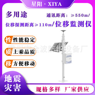 表面沉降位移监测仪GNSS位移监测站一体机地质灾害检测预警系统