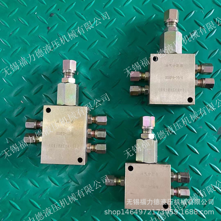 分配阀TLR2 TLR3 TLR4 TLR5 TLR6 油气分配器