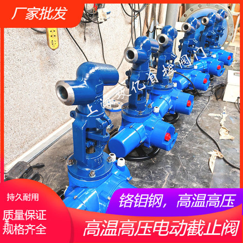 J961Y-P54-100V   170V电动高温高压电站截止阀 智能一体式截止阀