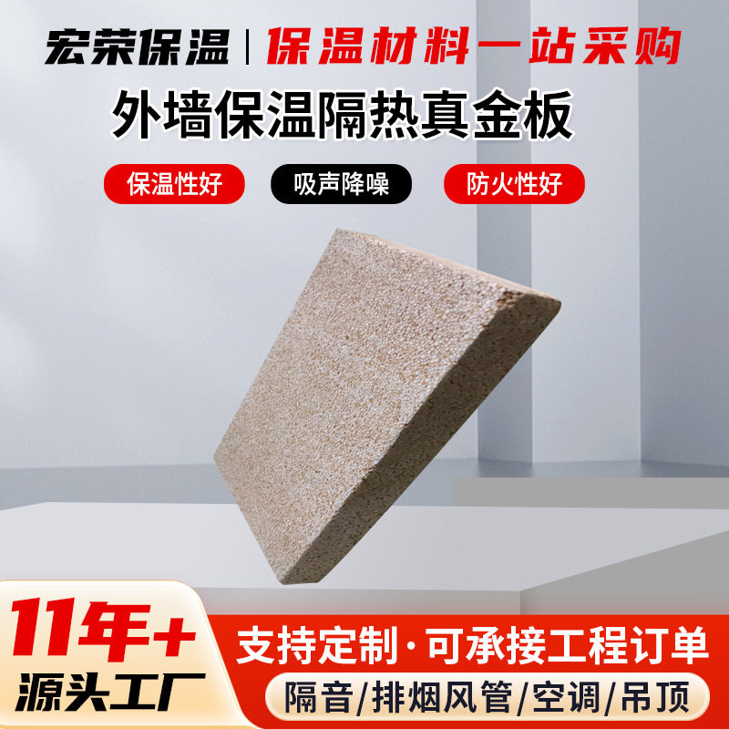防火隔热EPS真金板外墙保温