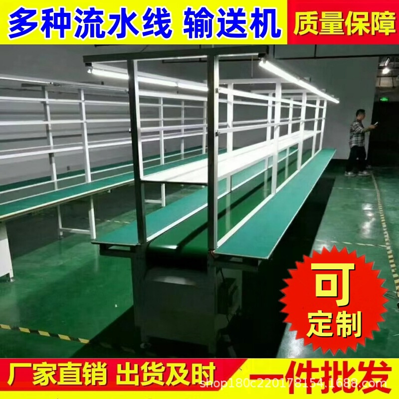 东莞防静电工作台流水线自动化生产线传送带输送机操作平台打包桌