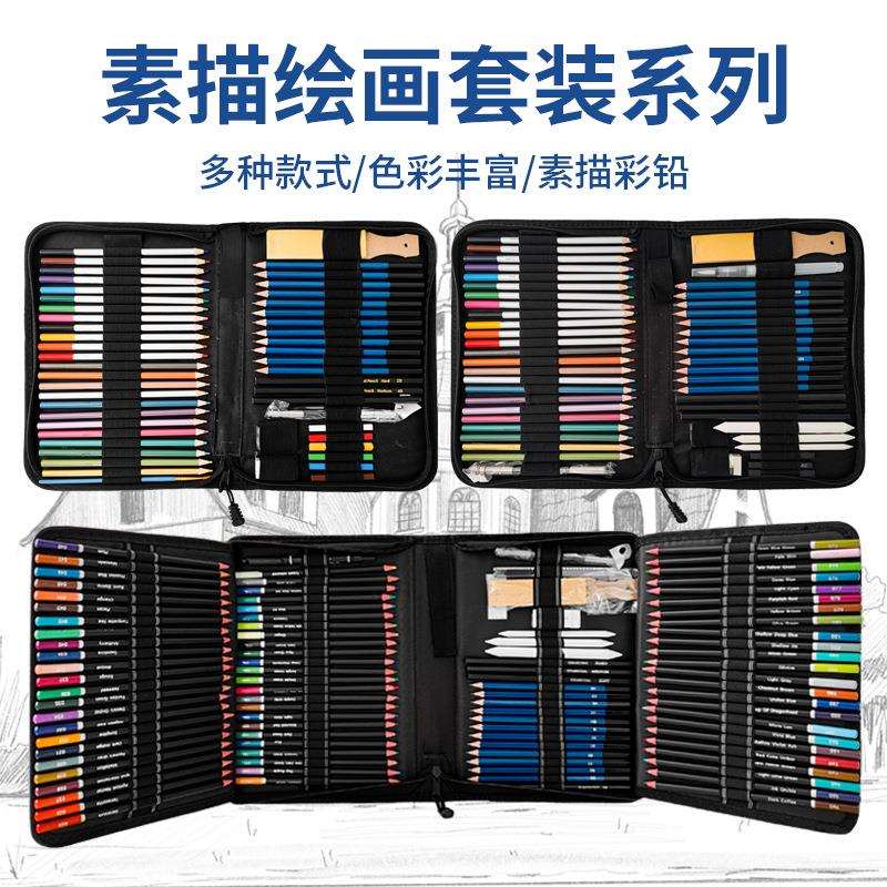 素描铅笔套装美术生绘画工具包艺考生专用素描画笔炭笔彩铅笔