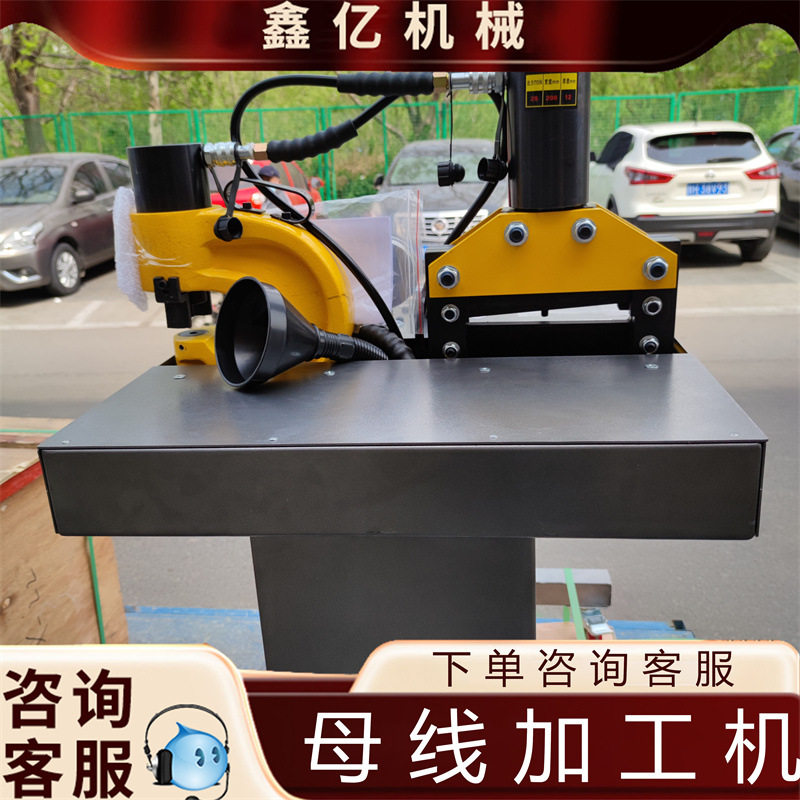 四合一液压铜排加工机冲切折弯