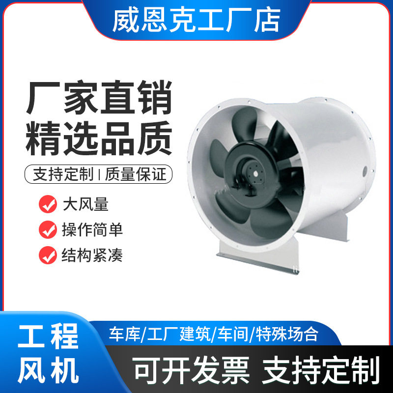 ASF系列轴流风机工程建筑圆筒排烟风机厂房车间换气排风机
