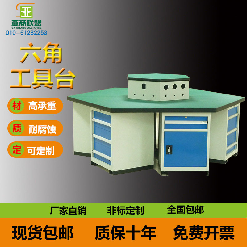 技校专用防静电六角工作台带柜子台虎钳六工位实训台重型钳工台