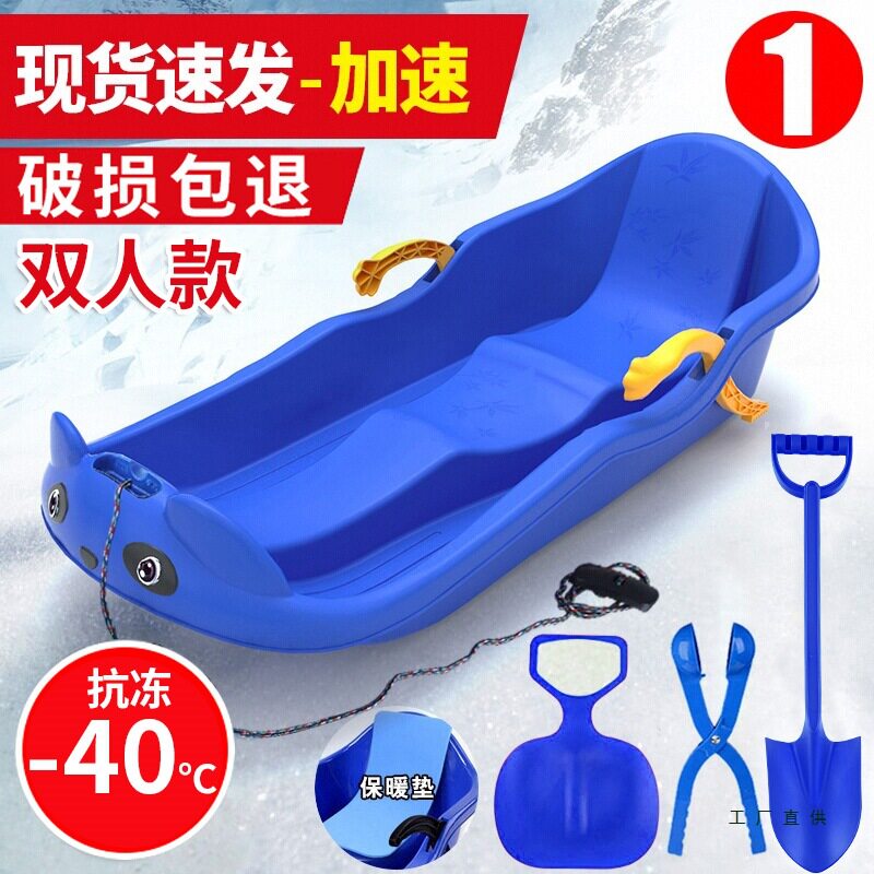 双人加厚滑雪板儿童滑草板单板耐磨成人小孩滑沙板雪爬犁雪橇车圈