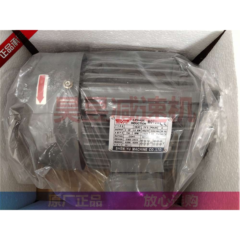 SHENYU申煜油泵电机 液压站马达 低压变量叶片泵 2HP 3HP 5HP 4P