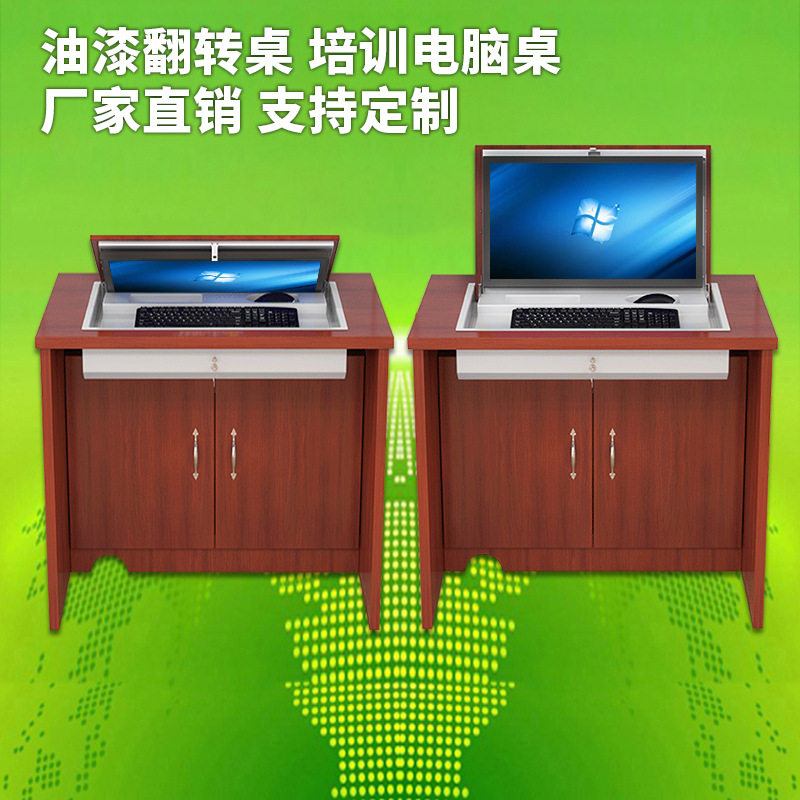 油漆贴皮翻转桌电脑桌无纸化会议桌液晶屏隐藏式大型培训办公桌椅