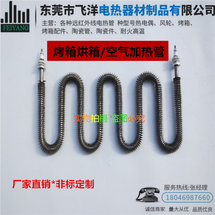 不锈钢电加热烤炉W/M型散热片