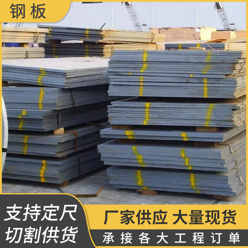 钢板普板中厚板Q235低合金板Q355铺路铁板 桥梁板 规格齐全可切割
