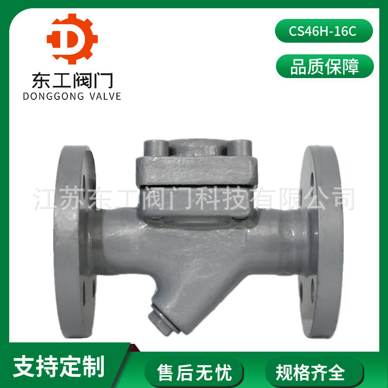 CS46H-16C 铸钢不锈钢15法兰20热静力25膜盒式32蒸汽40疏水阀DN50