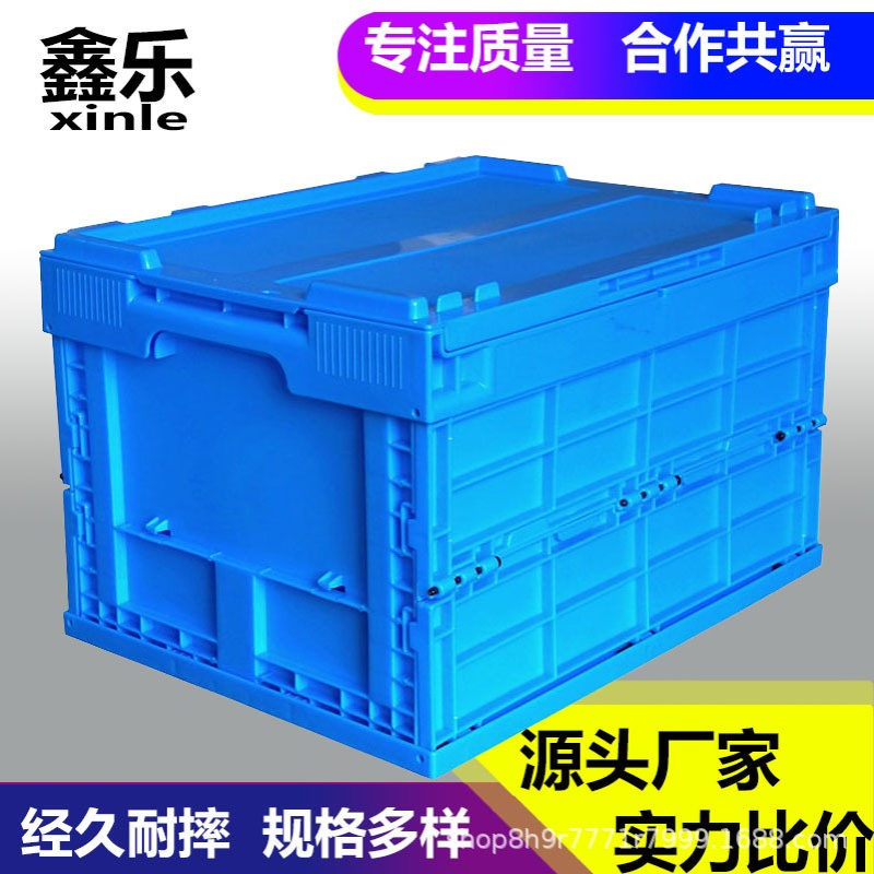 塑料折叠周转箱多功能PP新料物流仓库注塑中转收纳箱可带盖4030XL