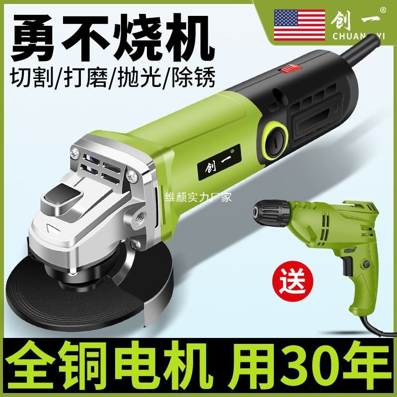 美国工业家用角磨机切割抛光