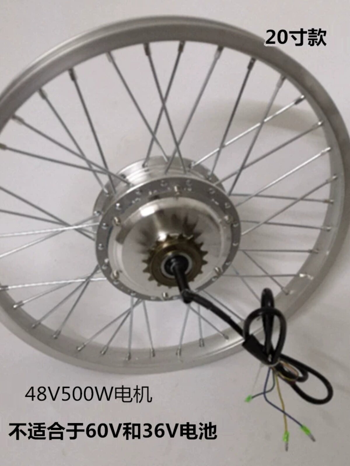 20寸电动单车后驱电机36V-48V