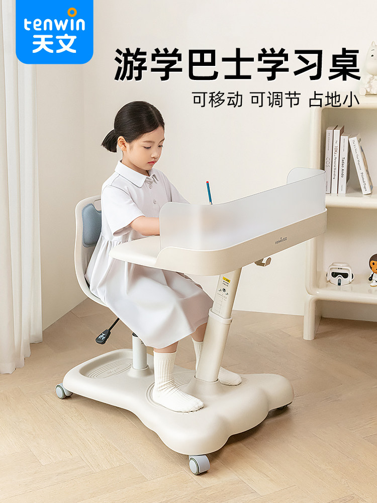 天文儿童学习桌小学生一体式写字桌可升降课桌椅套装家用移动书桌