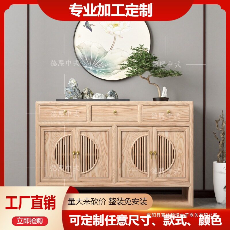 白蜡木玄关柜中式进门鞋柜实木餐边柜收纳柜储物柜免漆门厅端景柜